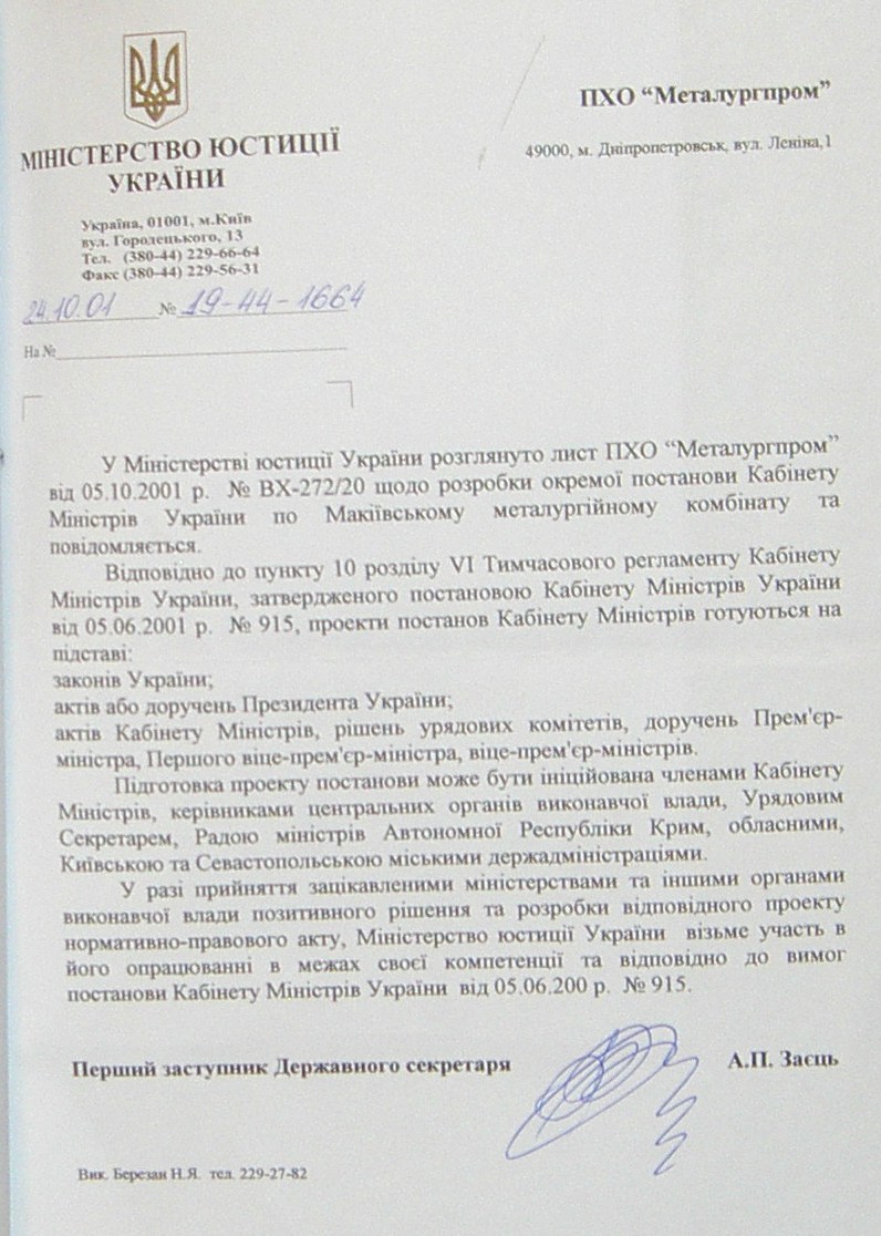 Банкротство ИНГОК
