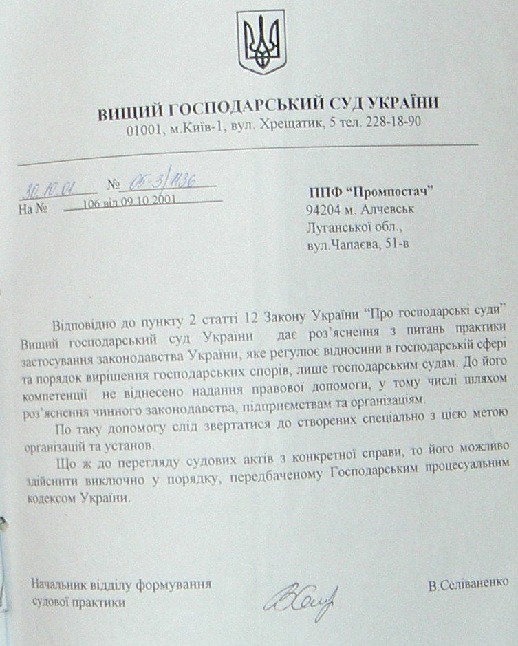 Банкротство ИНГОК