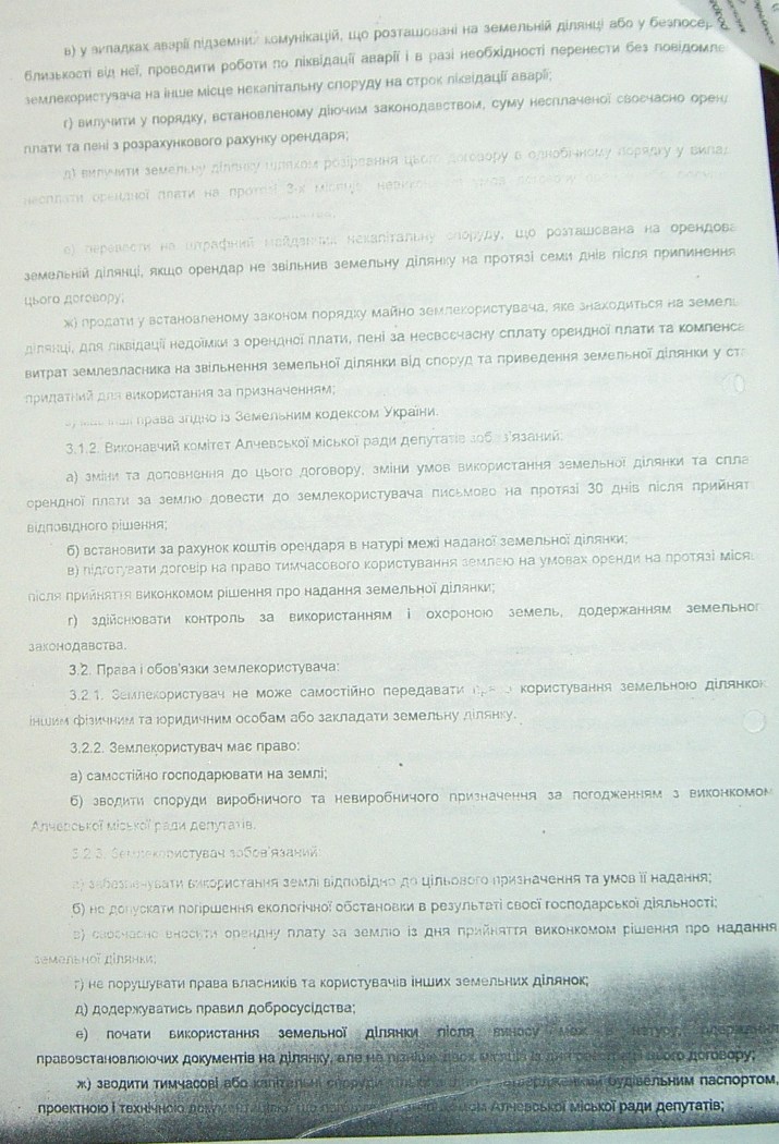 Земельный конфликт по пр-ту Металлургов,48. Десять лет!… Ждут уголовное дело?...