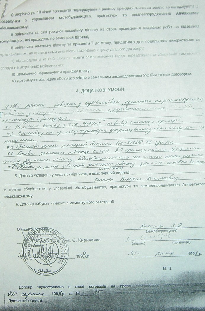 Земельный конфликт по пр-ту Металлургов,48. Десять лет!… Ждут уголовное дело?...