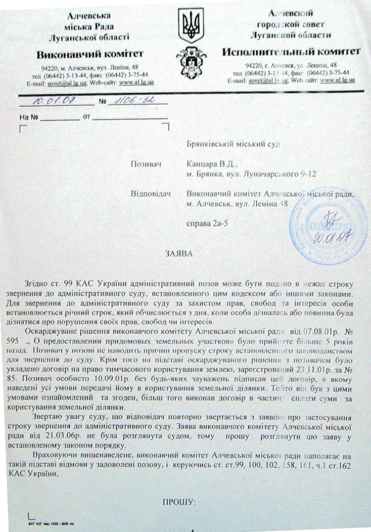 Земельный конфликт по пр-ту Металлургов,48. Десять лет!… Ждут уголовное дело?...