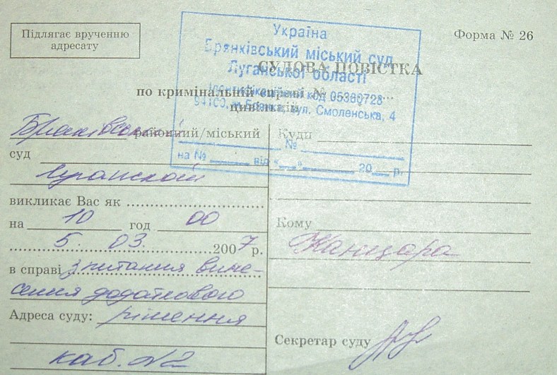 Земельный конфликт по пр-ту Металлургов,48. Десять лет!… Ждут уголовное дело?...