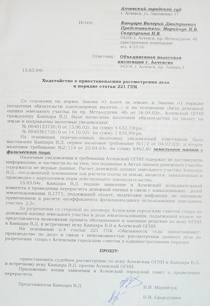 Земельный конфликт по пр-ту Металлургов,48. Десять лет!… Ждут уголовное дело?...
