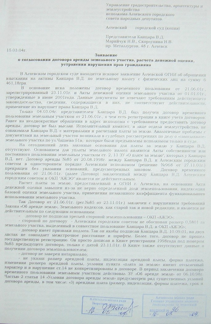 Земельный конфликт по пр-ту Металлургов,48. Десять лет!… Ждут уголовное дело?...