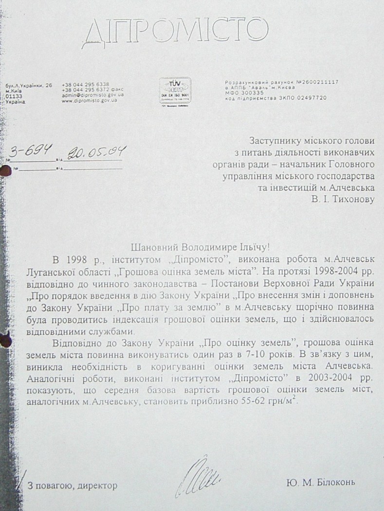 Земельный конфликт по пр-ту Металлургов,48. Десять лет!… Ждут уголовное дело?...