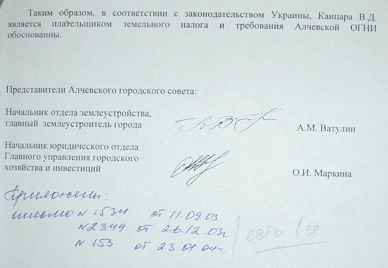 Земельный конфликт по пр-ту Металлургов,48. Десять лет!… Ждут уголовное дело?...