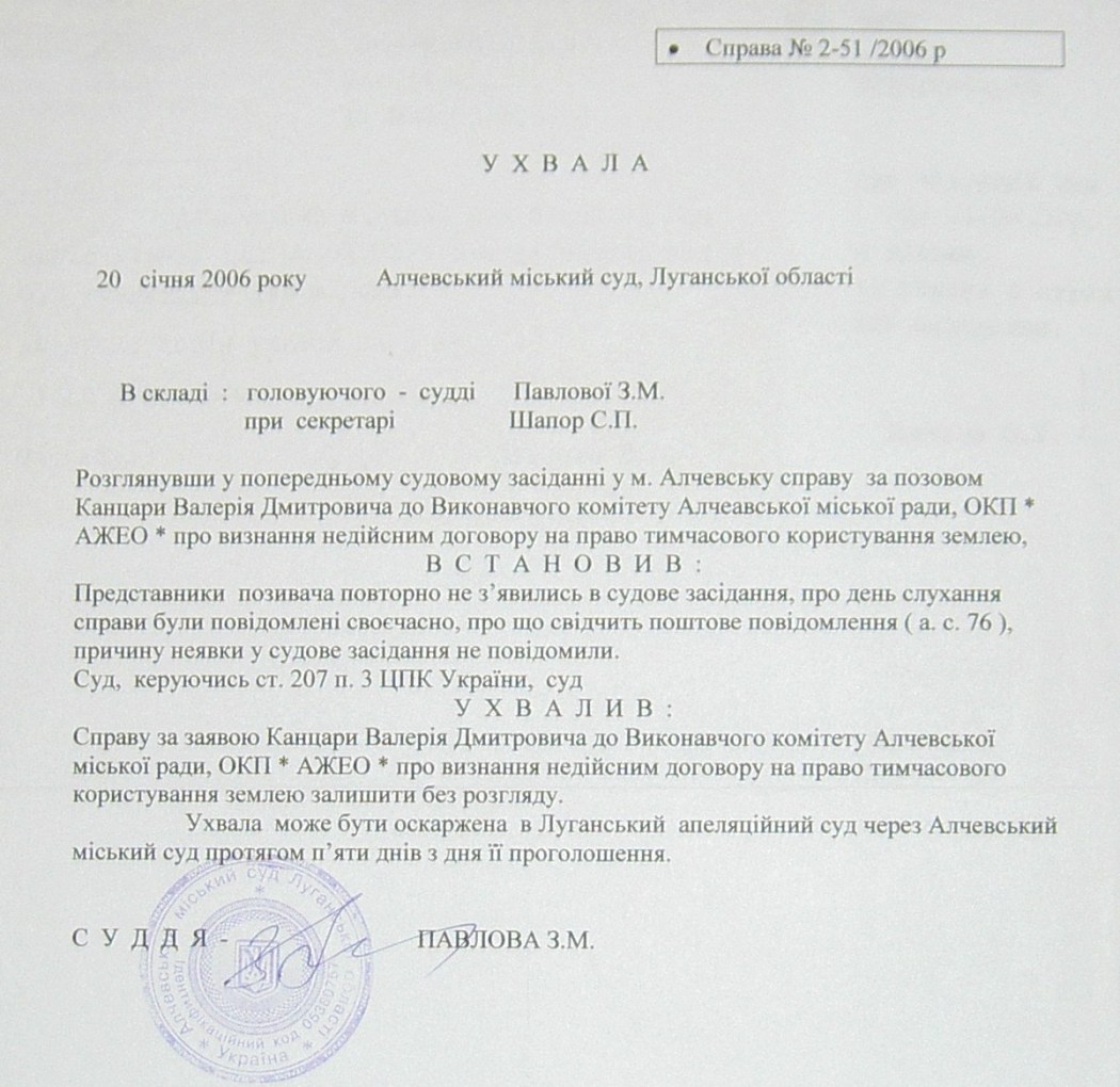 Земельный конфликт по пр-ту Металлургов,48. Десять лет!… Ждут уголовное дело?...