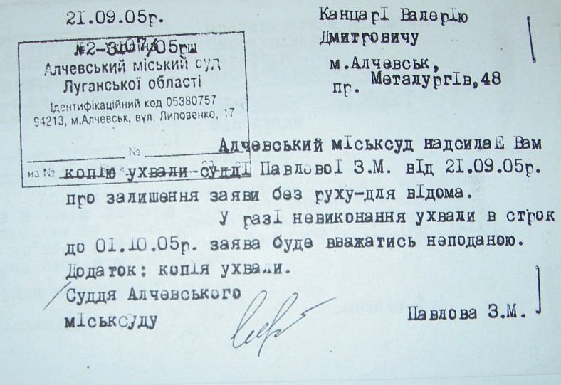 Земельный конфликт по пр-ту Металлургов,48. Десять лет!… Ждут уголовное дело?...