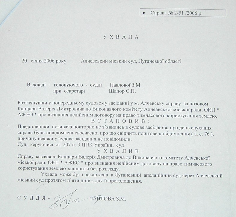 Земельный конфликт по пр-ту Металлургов,48. Десять лет!… Ждут уголовное дело?...