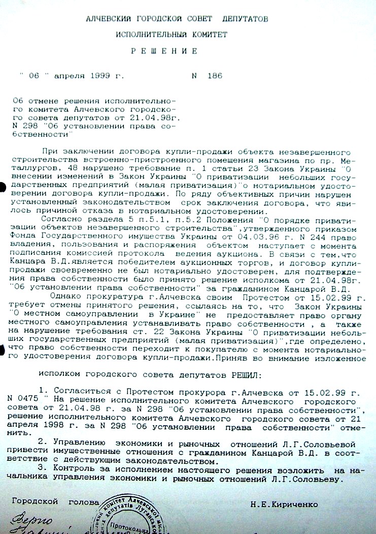 Земельный конфликт по пр-ту Металлургов,48. Десять лет!… Ждут уголовное дело?...