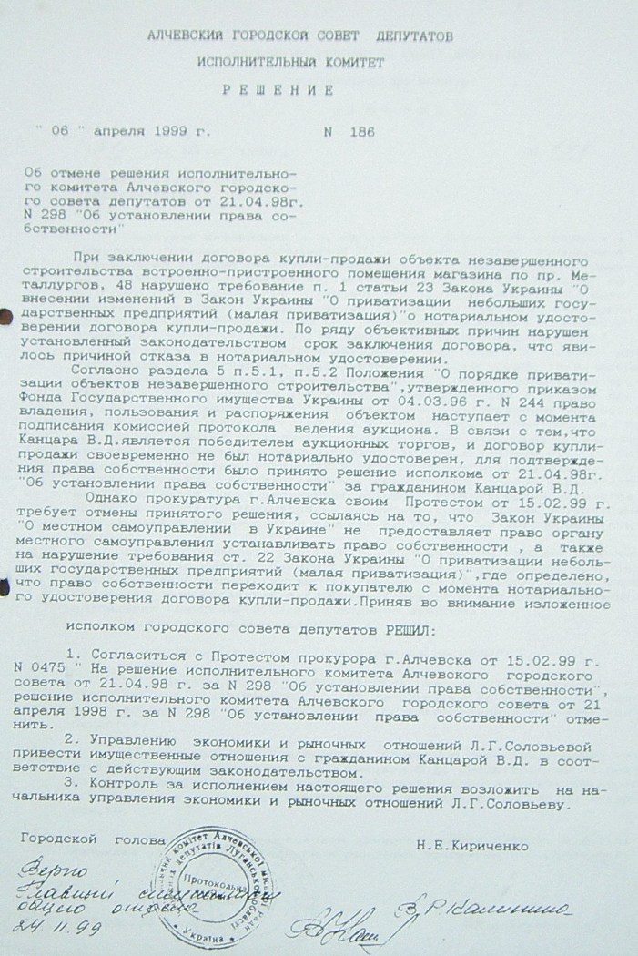 Земельный конфликт по пр-ту Металлургов,48. Десять лет!… Ждут уголовное дело?...