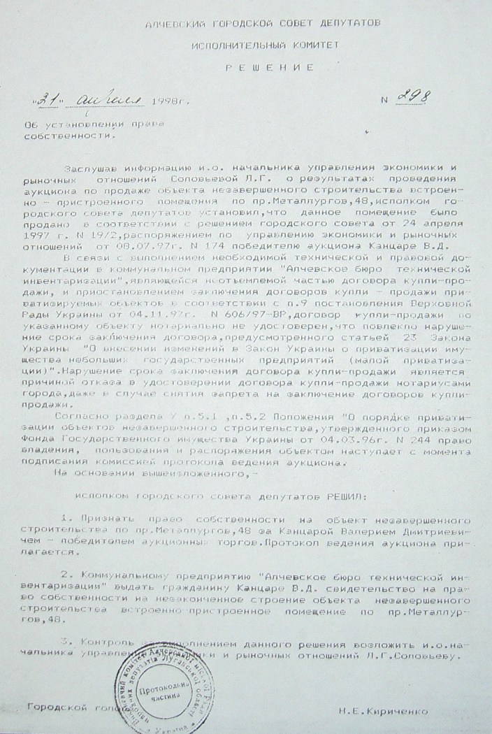 Земельный конфликт по пр-ту Металлургов,48. Десять лет!… Ждут уголовное дело?...