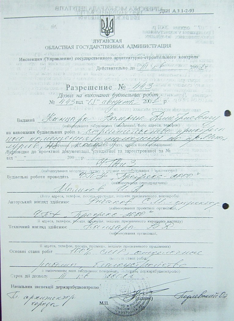 Земельный конфликт по пр-ту Металлургов,48. Десять лет!… Ждут уголовное дело?...