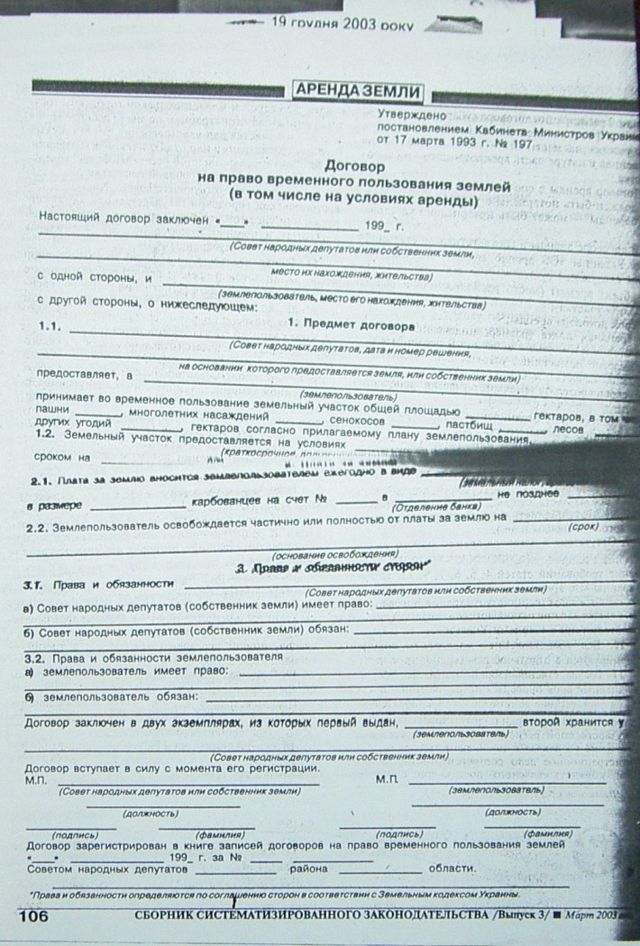 Земельный конфликт по пр-ту Металлургов,48. Десять лет!… Ждут уголовное дело?...
