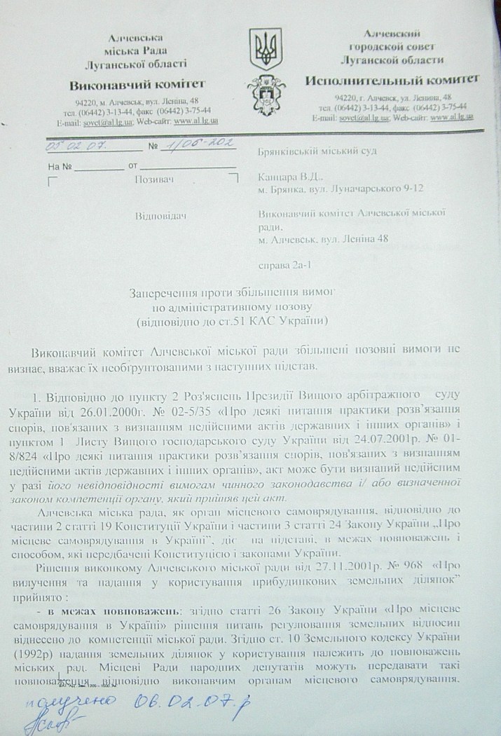 Земельный конфликт по пр-ту Металлургов,48. Десять лет!… Ждут уголовное дело?...