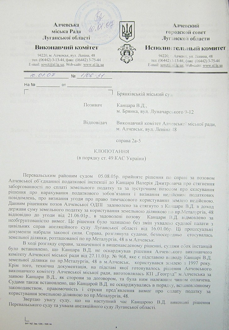 Земельный конфликт по пр-ту Металлургов,48. Десять лет!… Ждут уголовное дело?...