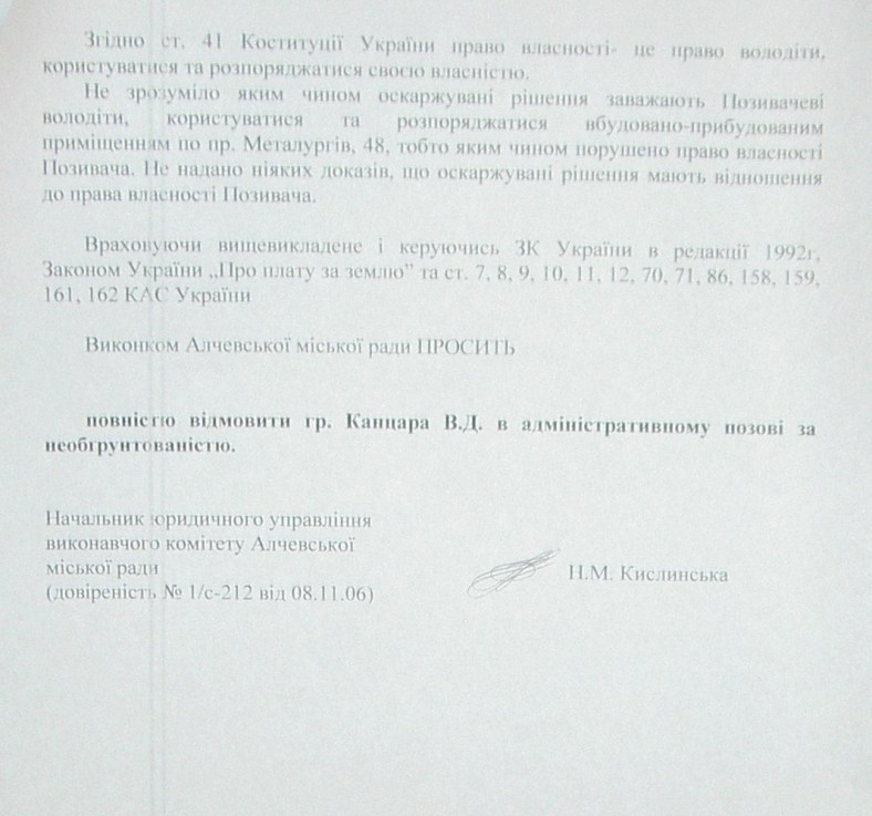 Земельный конфликт по пр-ту Металлургов,48. Десять лет!… Ждут уголовное дело?...