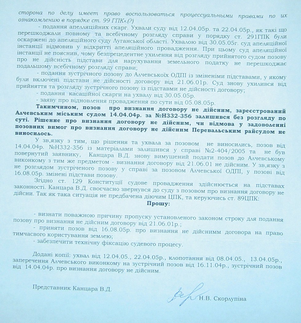 Земельный конфликт по пр-ту Металлургов,48. Десять лет!… Ждут уголовное дело?...