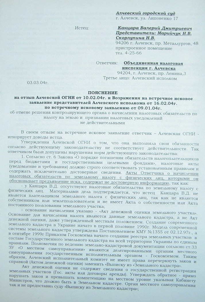 Земельный конфликт по пр-ту Металлургов,48. Десять лет!… Ждут уголовное дело?...