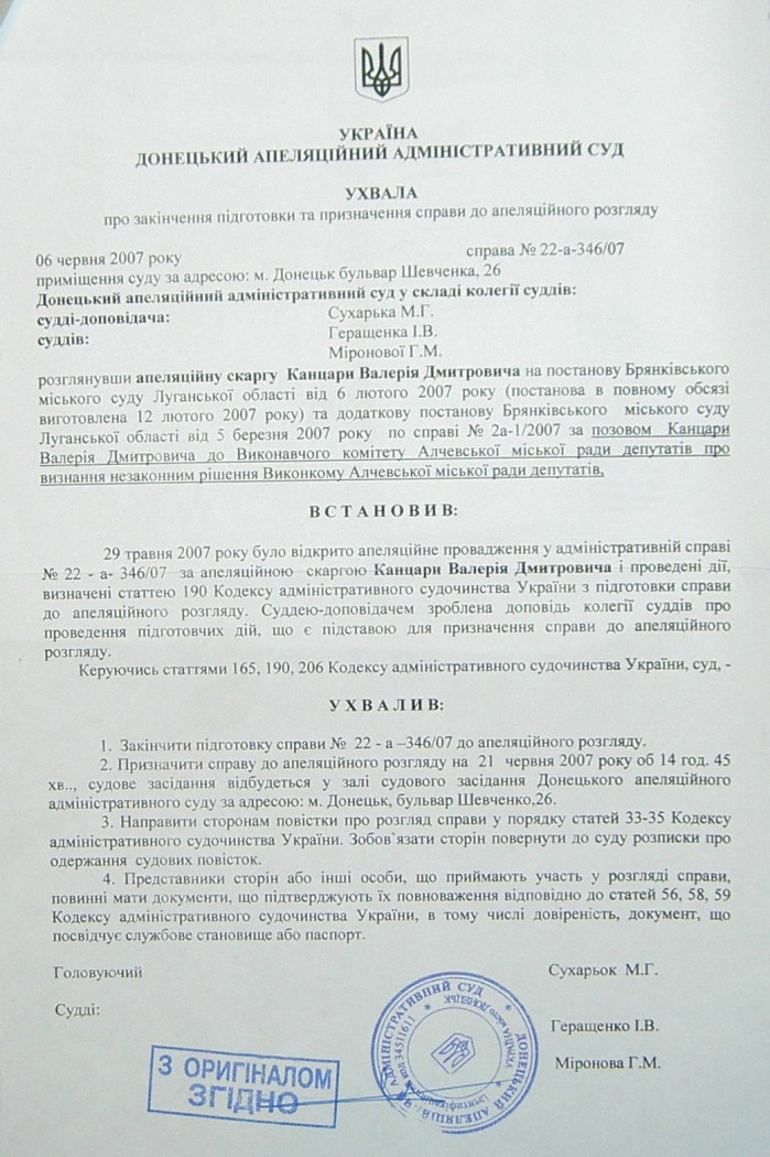 Земельный конфликт по пр-ту Металлургов,48. Десять лет!… Ждут уголовное дело?...
