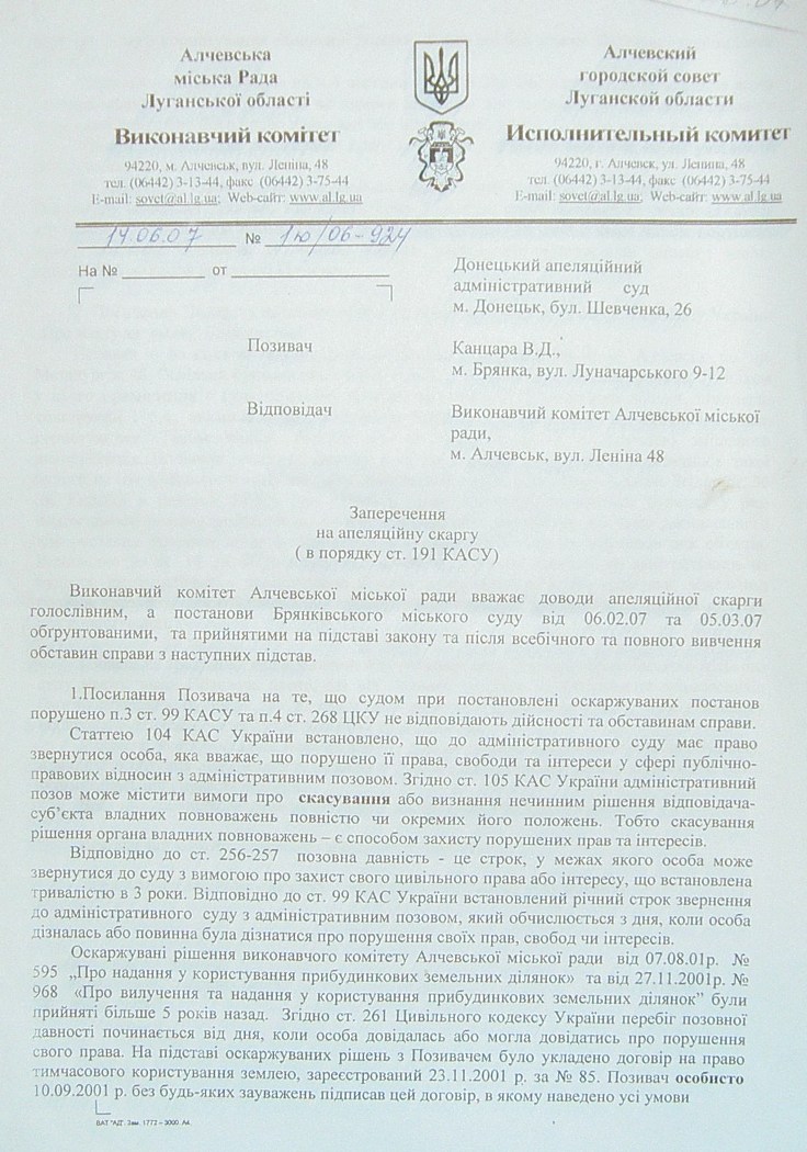 Земельный конфликт по пр-ту Металлургов,48. Десять лет!… Ждут уголовное дело?...