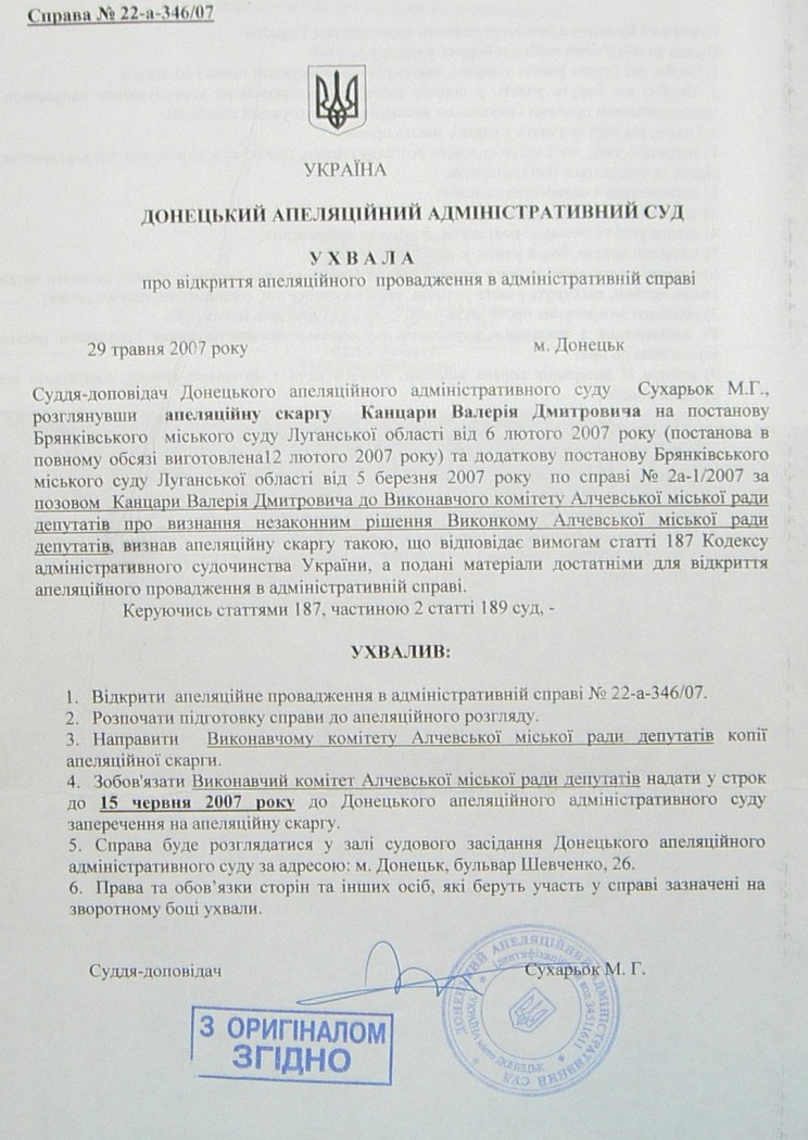Земельный конфликт по пр-ту Металлургов,48. Десять лет!… Ждут уголовное дело?...