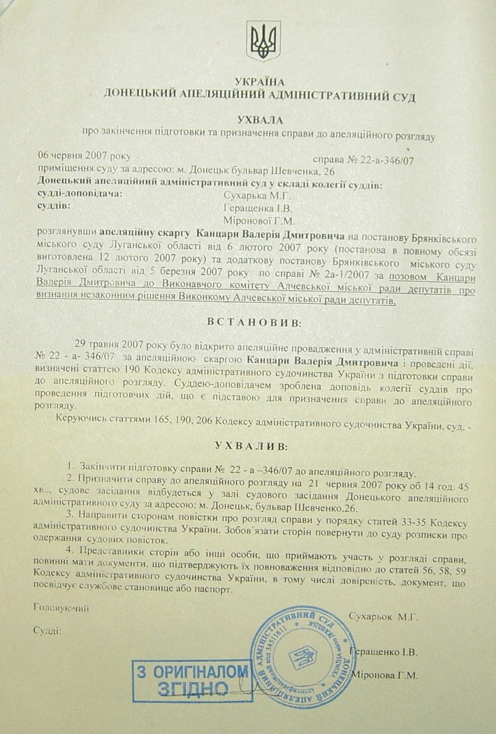 Земельный конфликт по пр-ту Металлургов,48. Десять лет!… Ждут уголовное дело?...