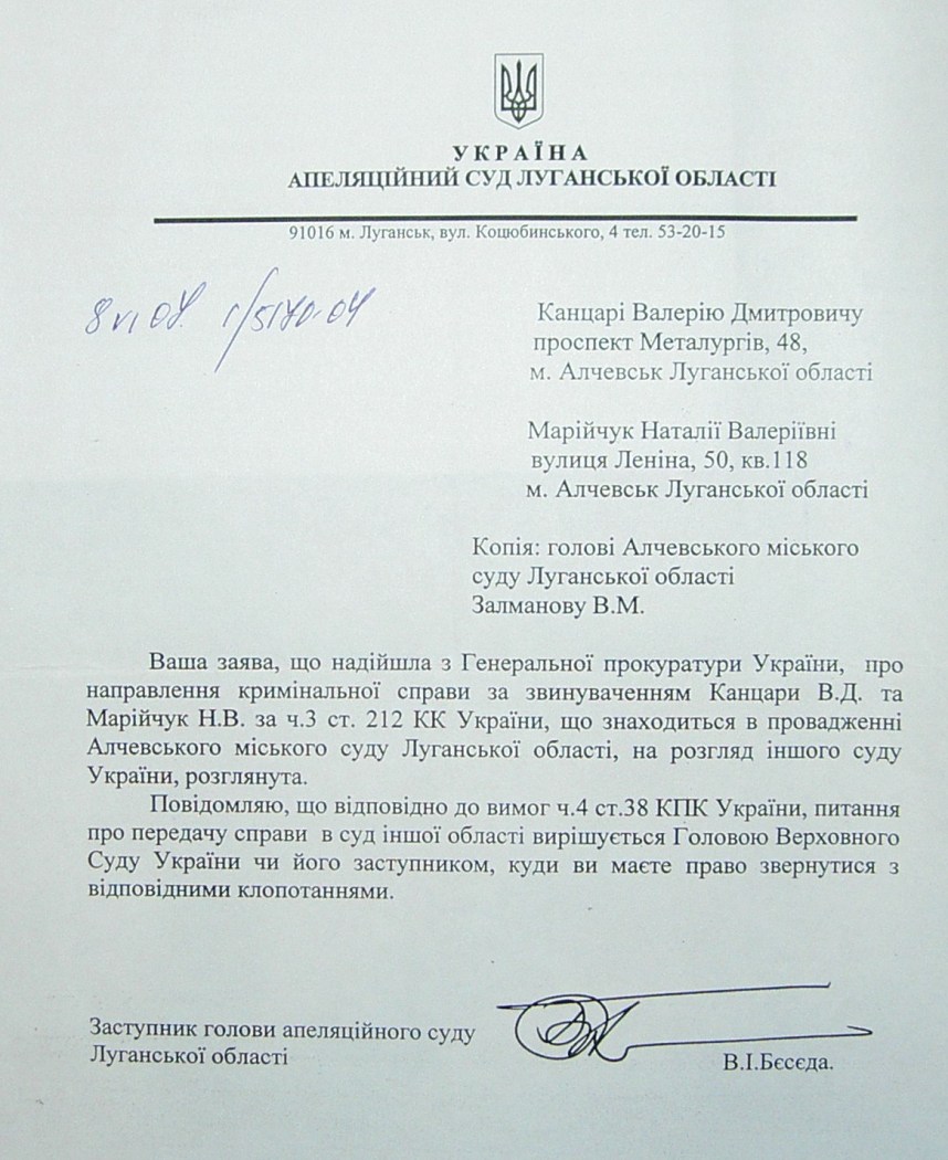Земельный конфликт по пр-ту Металлургов,48. Десять лет!… Ждут уголовное дело?...