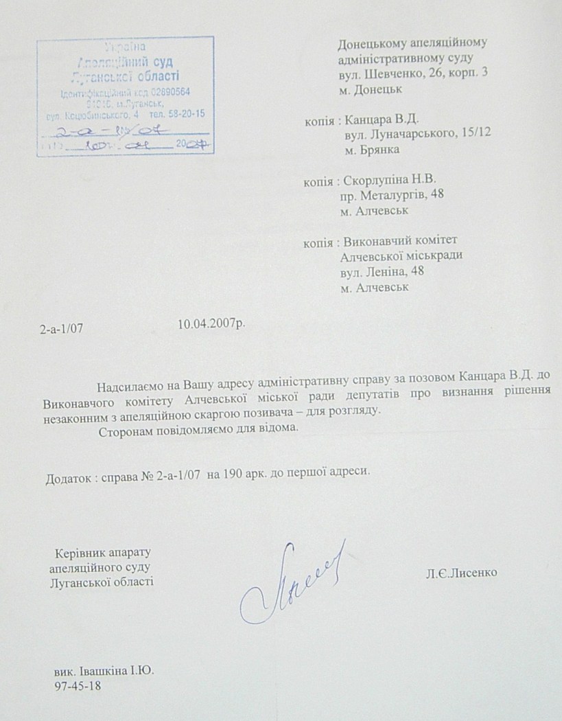 Земельный конфликт по пр-ту Металлургов,48. Десять лет!… Ждут уголовное дело?...