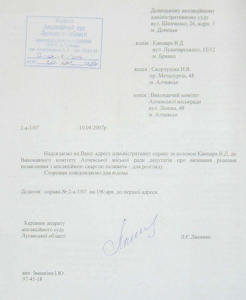 Земельный конфликт по пр-ту Металлургов,48. Десять лет!… Ждут уголовное дело?...