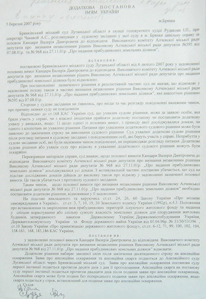 Земельный конфликт по пр-ту Металлургов,48. Десять лет!… Ждут уголовное дело?...
