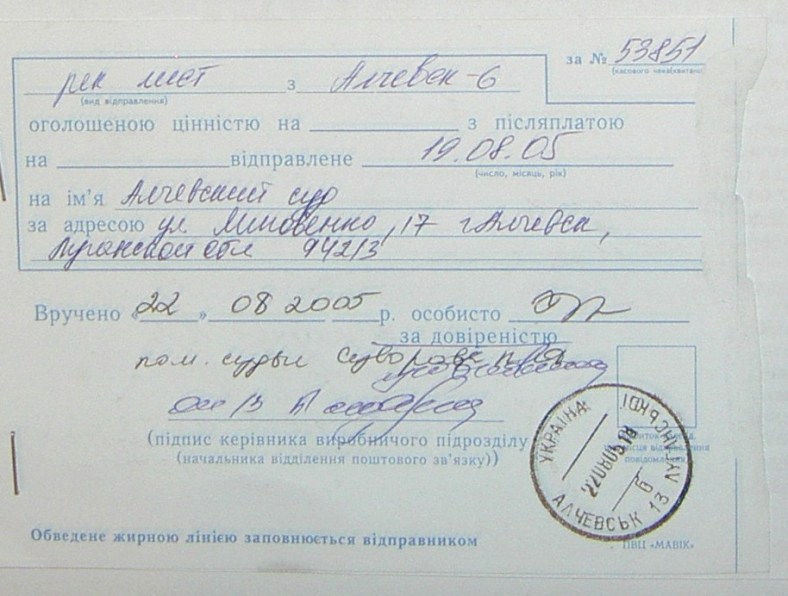 Земельный конфликт по пр-ту Металлургов,48. Десять лет!… Ждут уголовное дело?...