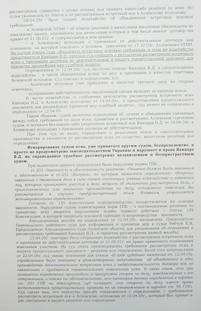 Земельный конфликт по пр-ту Металлургов,48. Десять лет!… Ждут уголовное дело?...