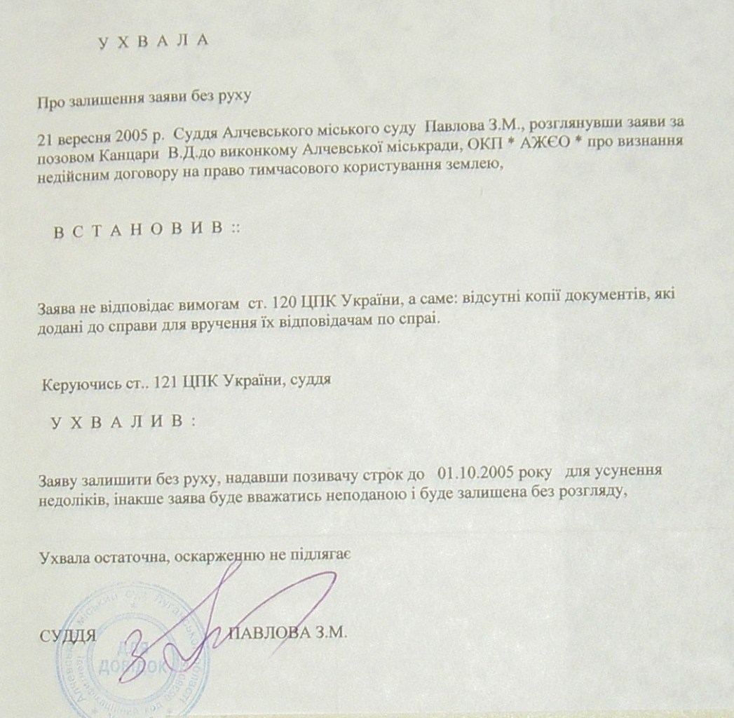 Земельный конфликт по пр-ту Металлургов,48. Десять лет!… Ждут уголовное дело?...