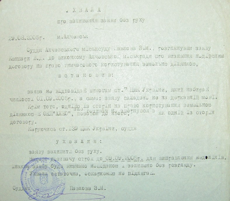 Земельный конфликт по пр-ту Металлургов,48. Десять лет!… Ждут уголовное дело?...