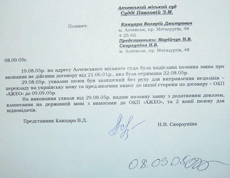 Земельный конфликт по пр-ту Металлургов,48. Десять лет!… Ждут уголовное дело?...