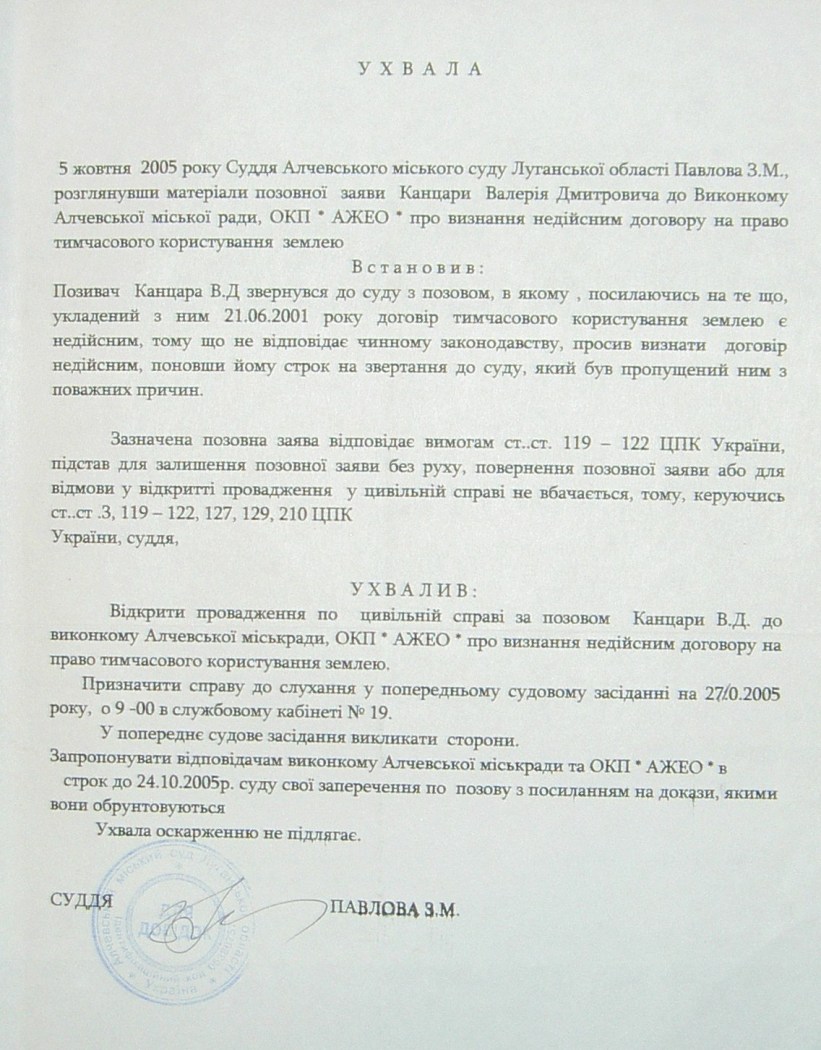 Земельный конфликт по пр-ту Металлургов,48. Десять лет!… Ждут уголовное дело?...