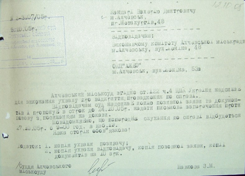 Земельный конфликт по пр-ту Металлургов,48. Десять лет!… Ждут уголовное дело?...