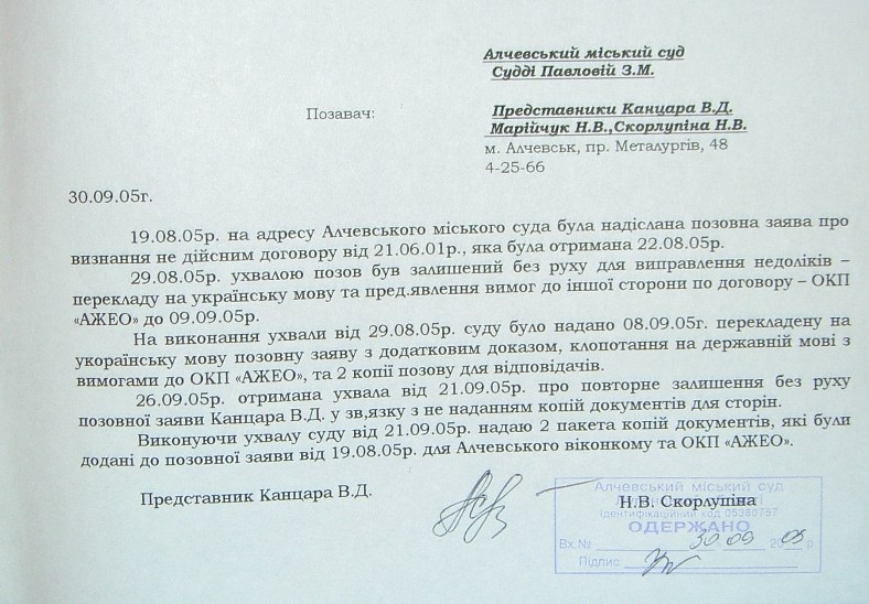 Земельный конфликт по пр-ту Металлургов,48. Десять лет!… Ждут уголовное дело?...