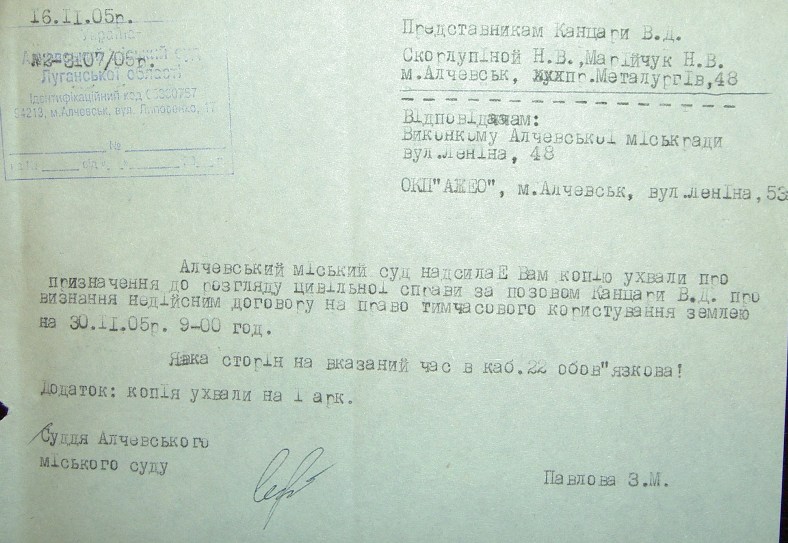 Земельный конфликт по пр-ту Металлургов,48. Десять лет!… Ждут уголовное дело?...
