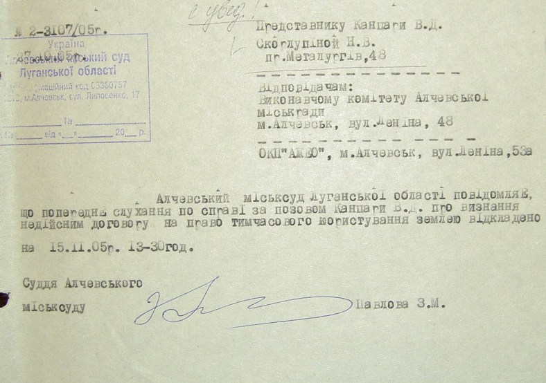 Земельный конфликт по пр-ту Металлургов,48. Десять лет!… Ждут уголовное дело?...