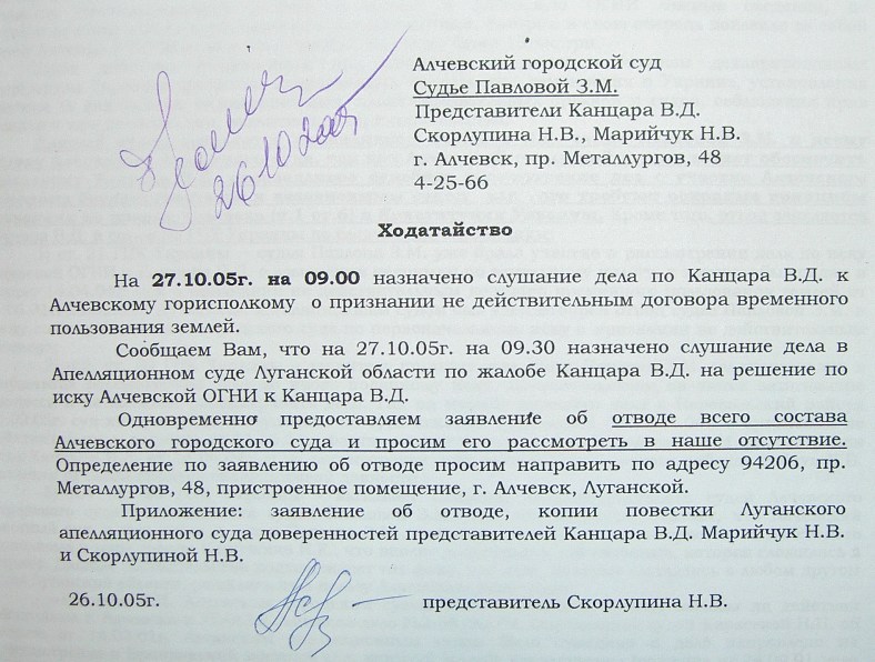 Земельный конфликт по пр-ту Металлургов,48. Десять лет!… Ждут уголовное дело?...