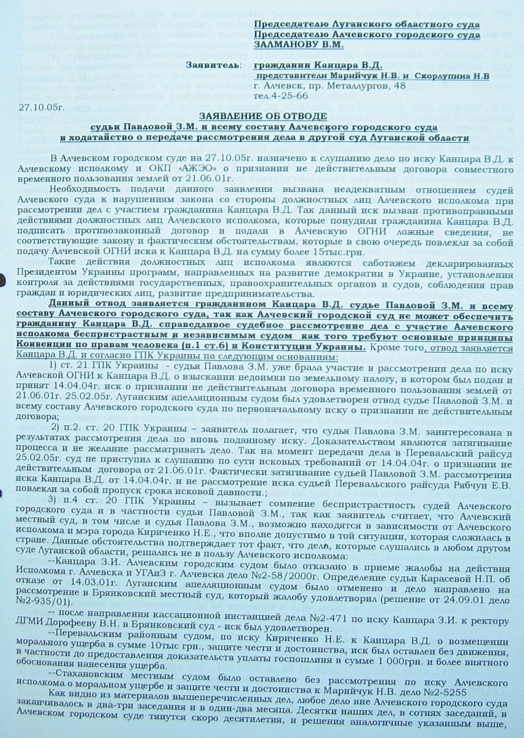 Земельный конфликт по пр-ту Металлургов,48. Десять лет!… Ждут уголовное дело?...