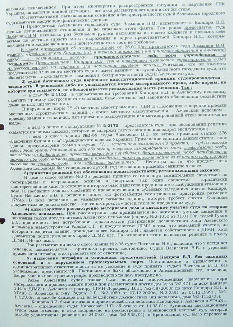 Земельный конфликт по пр-ту Металлургов,48. Десять лет!… Ждут уголовное дело?...