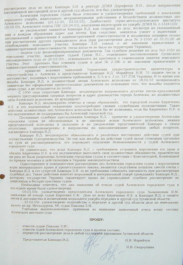 Земельный конфликт по пр-ту Металлургов,48. Десять лет!… Ждут уголовное дело?...