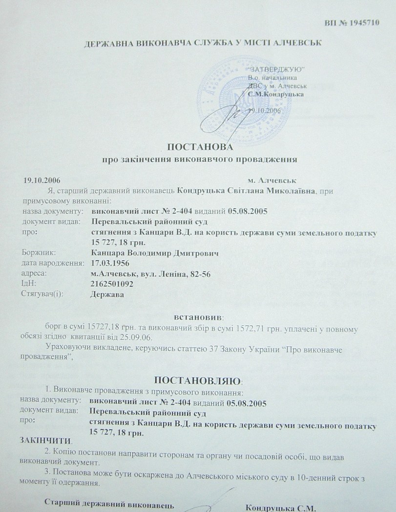 Земельный конфликт по пр-ту Металлургов,48. Десять лет!… Ждут уголовное дело?...