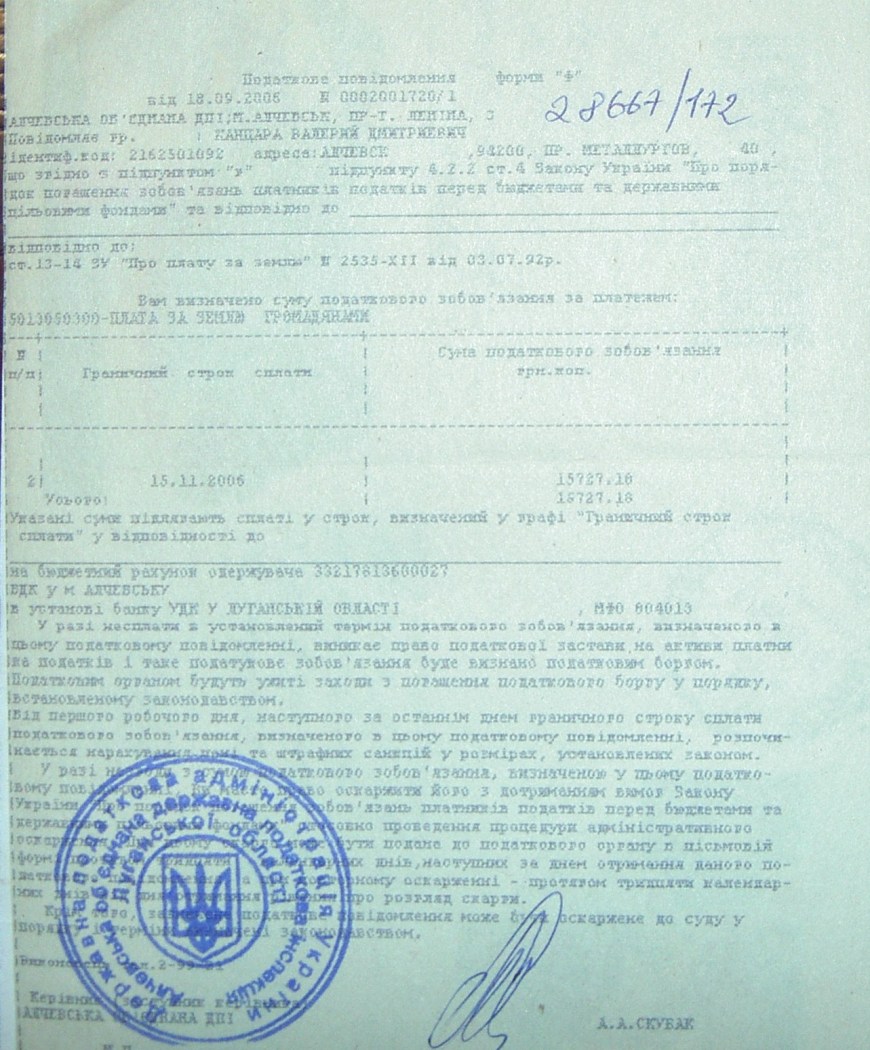 Земельный конфликт по пр-ту Металлургов,48. Десять лет!… Ждут уголовное дело?...