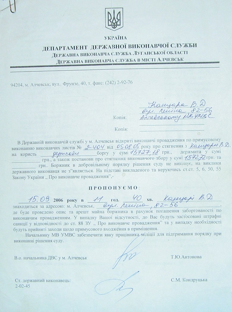 Земельный конфликт по пр-ту Металлургов,48. Десять лет!… Ждут уголовное дело?...