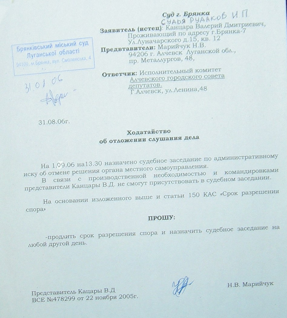 Земельный конфликт по пр-ту Металлургов,48. Десять лет!… Ждут уголовное дело?...
