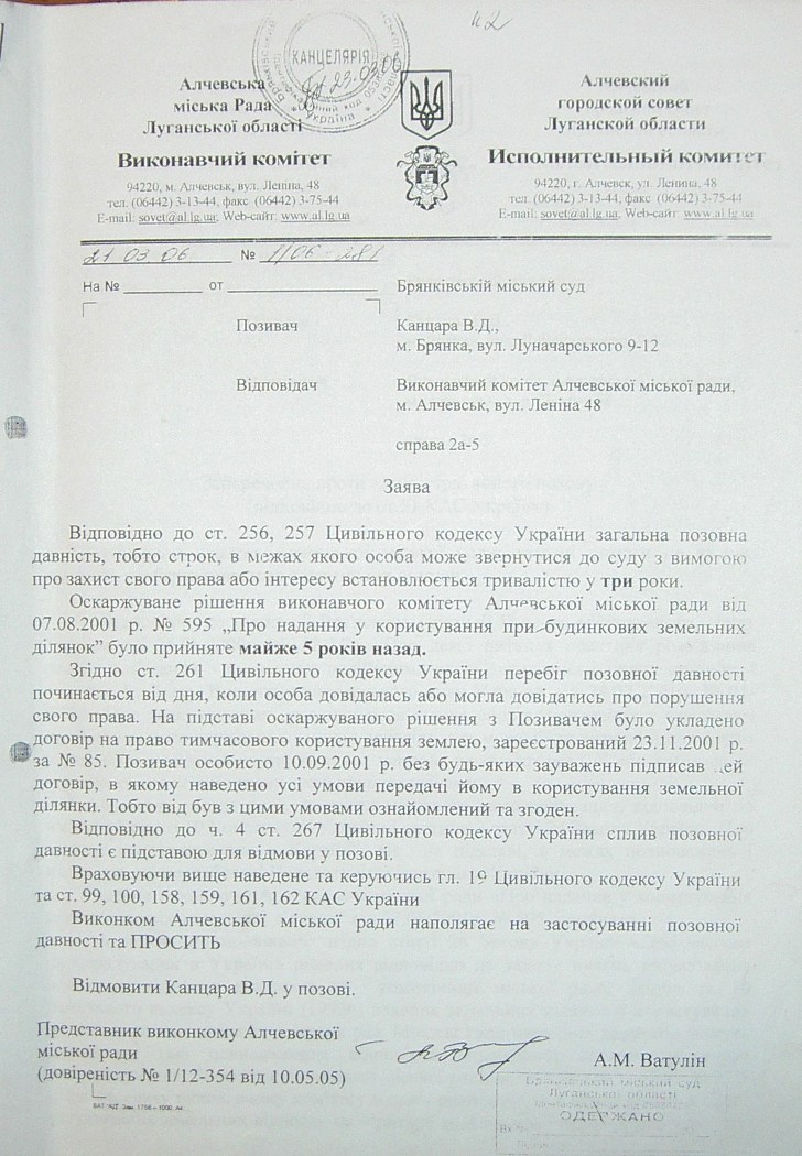 Земельный конфликт по пр-ту Металлургов,48. Десять лет!… Ждут уголовное дело?...